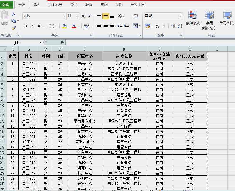 65個excel操作教程大全，新手很容易上手，建議收藏備用