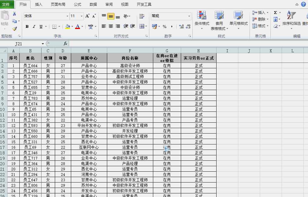 65個excel操作教程大全，新手很容易上手，建議收藏備用