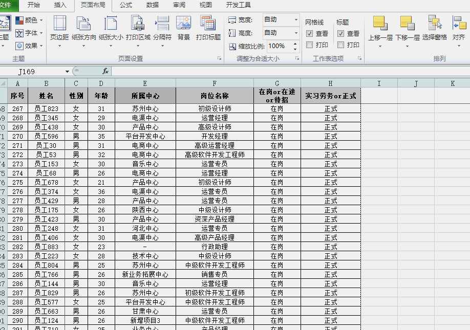 65個excel操作教程大全，新手很容易上手，建議收藏備用