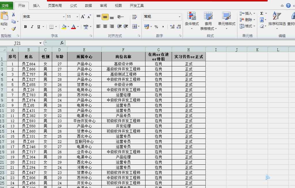 65個excel操作教程大全，新手很容易上手，建議收藏備用