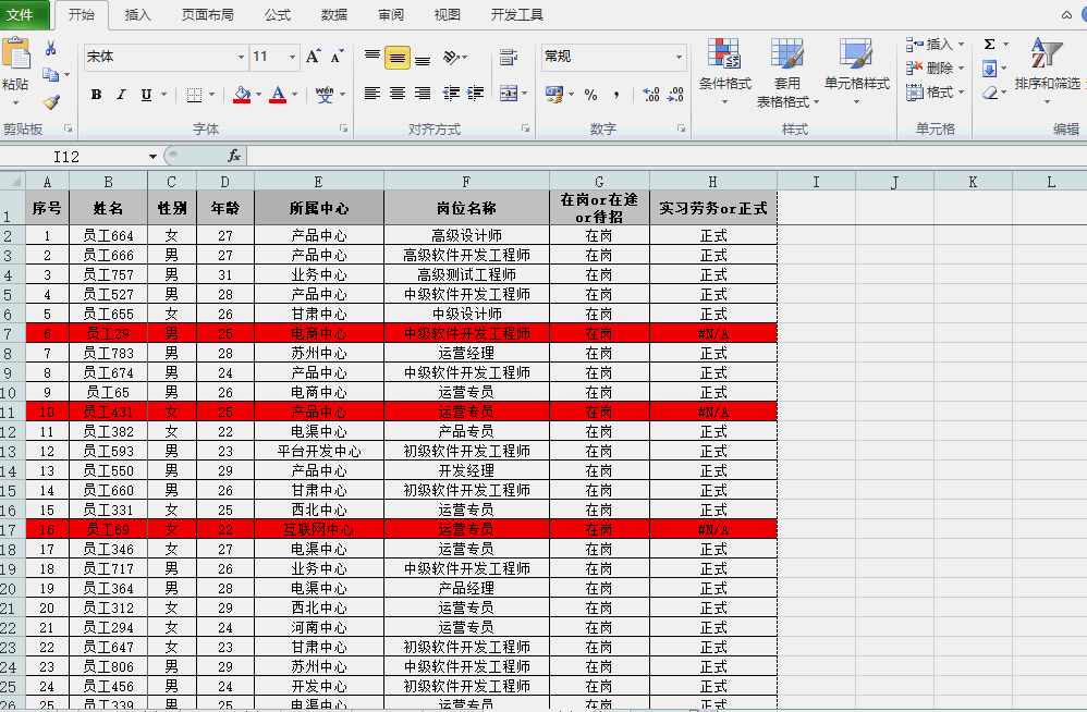 65個excel操作教程大全，新手很容易上手，建議收藏備用