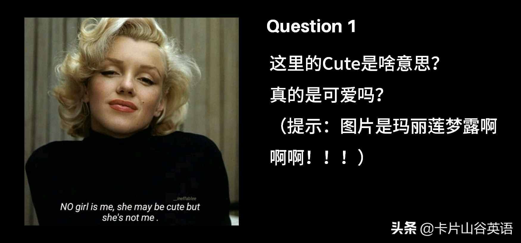 美國男人說你Cute，真說你可愛嗎？長點(diǎn)心吧