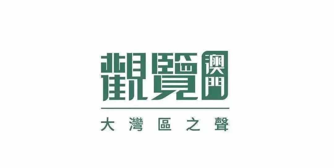 觀覽澳門丨澳門資深導(dǎo)游帶你吃，快跟上