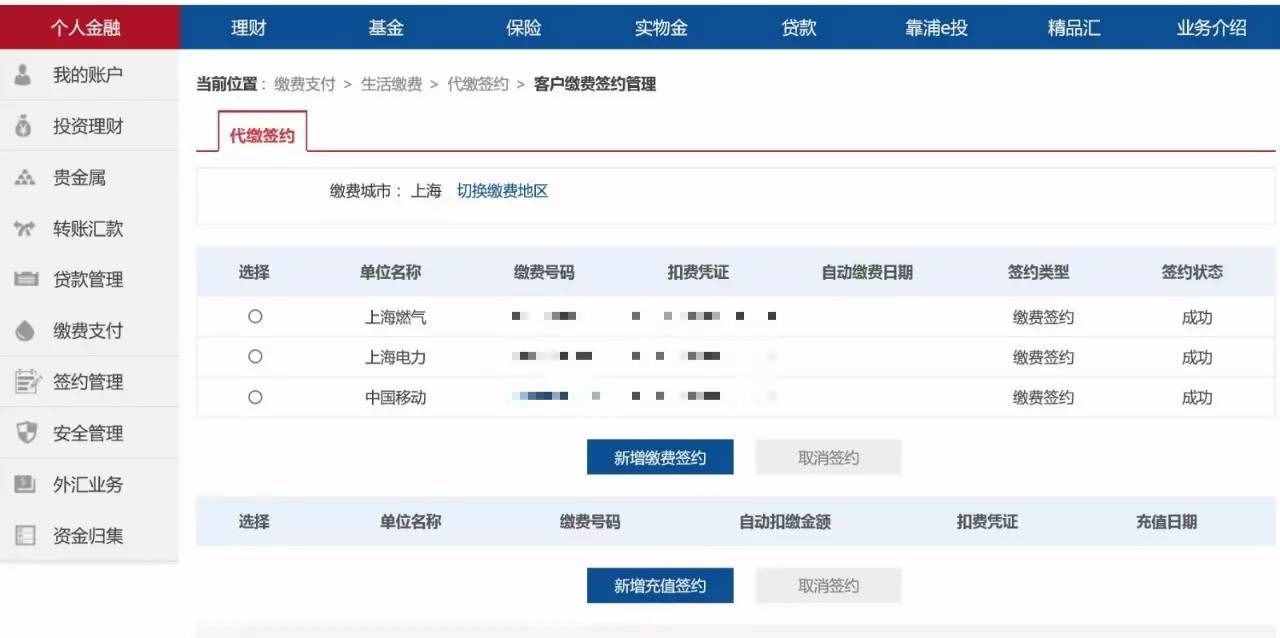 繳電費(fèi)不能用支付寶微信了？別怕！水電煤最全付費(fèi)攻略周到君替您準(zhǔn)備好了！