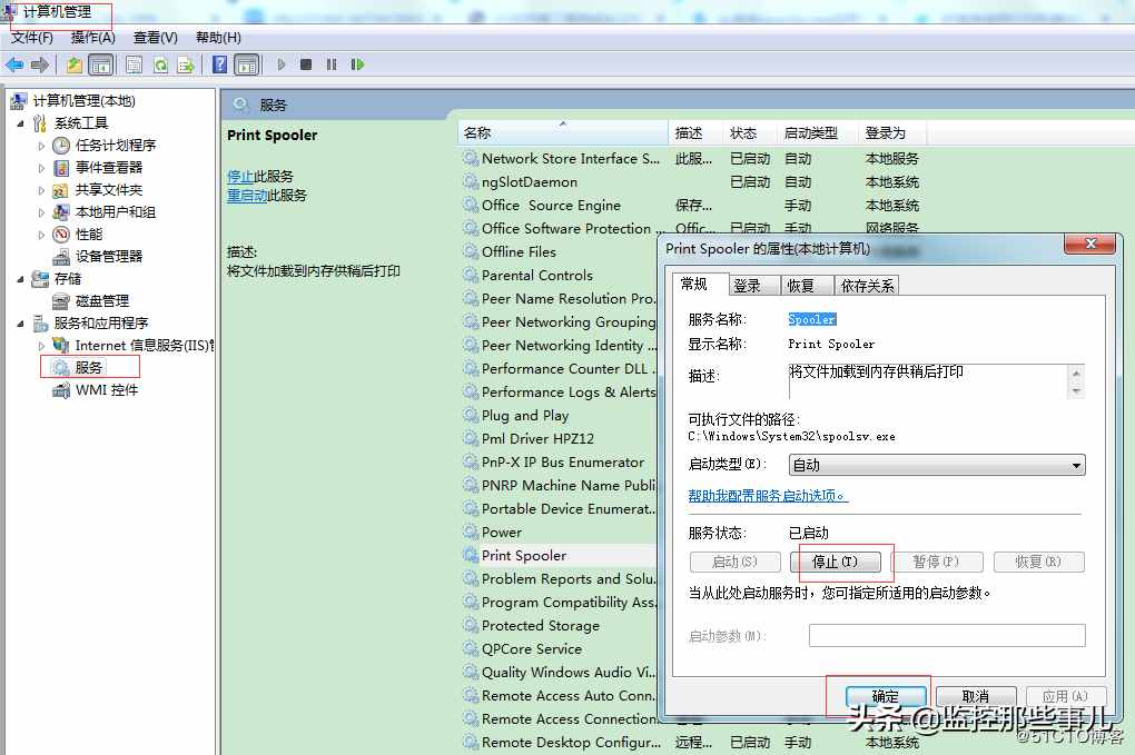 XP系統(tǒng)使用打印機彈出Spoolsv.exe 應用程序錯誤怎么辦