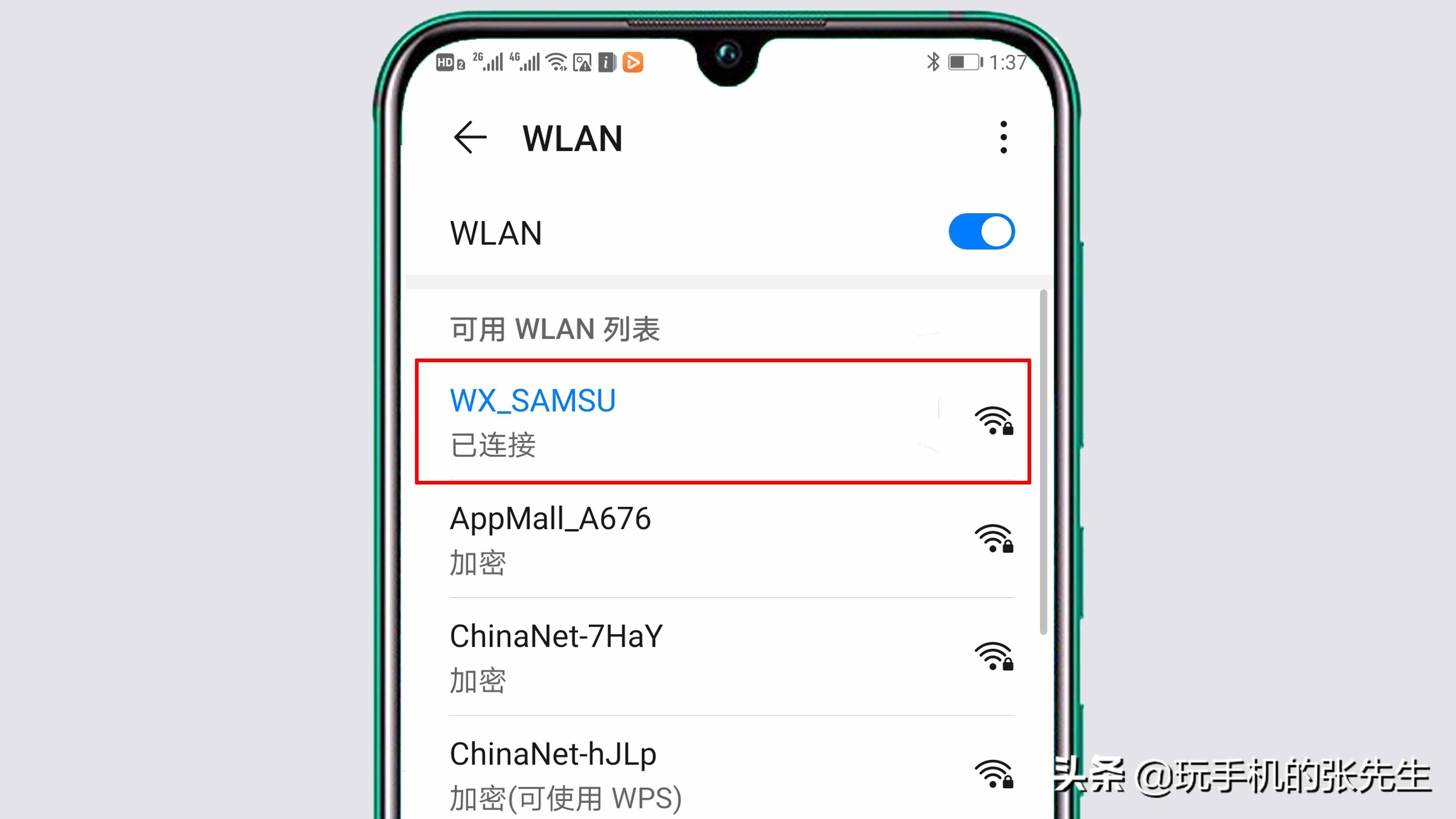 手機(jī)怎樣連接WiFi？詳細(xì)步驟，教你操作