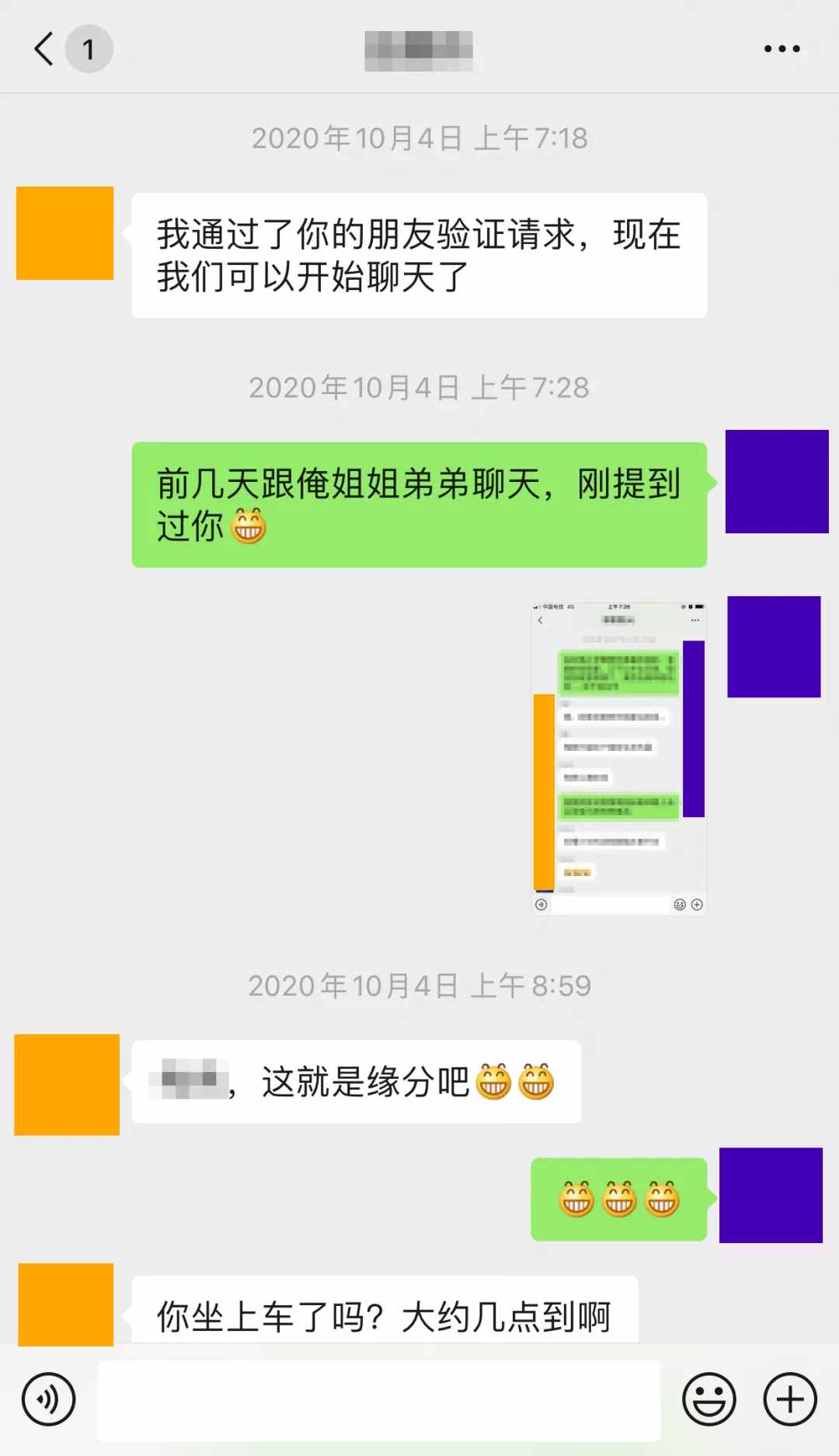 微信新功能：再見了，聊天記錄