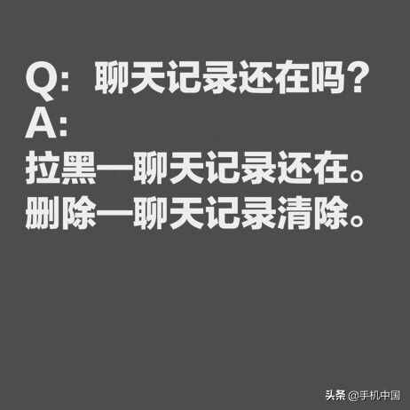 微信刪除/拉黑的區(qū)別？聊天記錄還在嗎？官方科普來了