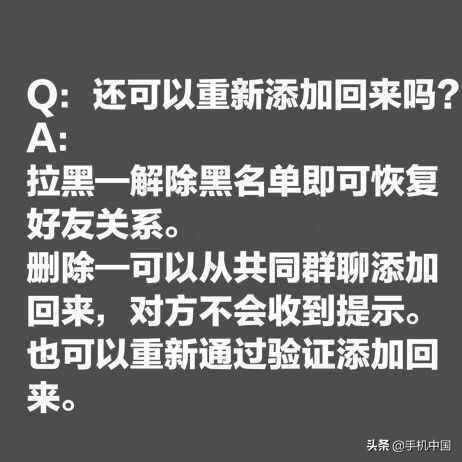 微信刪除/拉黑的區(qū)別？聊天記錄還在嗎？官方科普來了