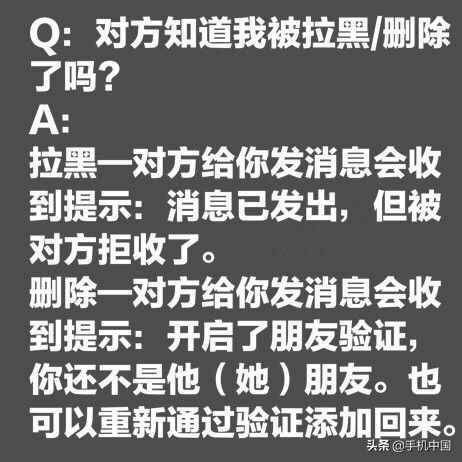 微信刪除/拉黑的區(qū)別？聊天記錄還在嗎？官方科普來了