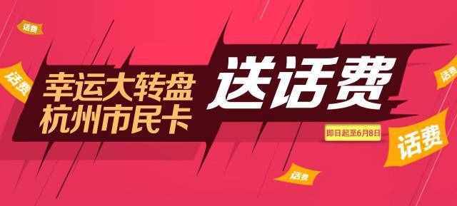 任性福利！100元手機話費天天送！趕緊來領