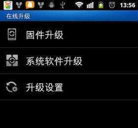 手機(jī)系統(tǒng)怎么升級(jí)