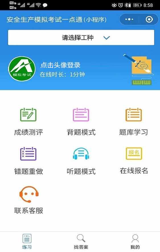 2021年電工（高級）考試試卷及電工（高級）考試技巧