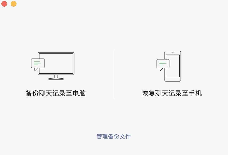 自從用了這款免費(fèi)軟件，微信聊天記錄終于可以導(dǎo)出到電腦了