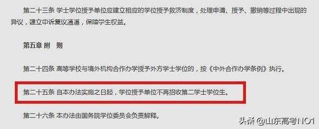 大學(xué)如何搭配輔修專業(yè)，雙學(xué)位助你多點開花！讓未來就業(yè)如魚得水