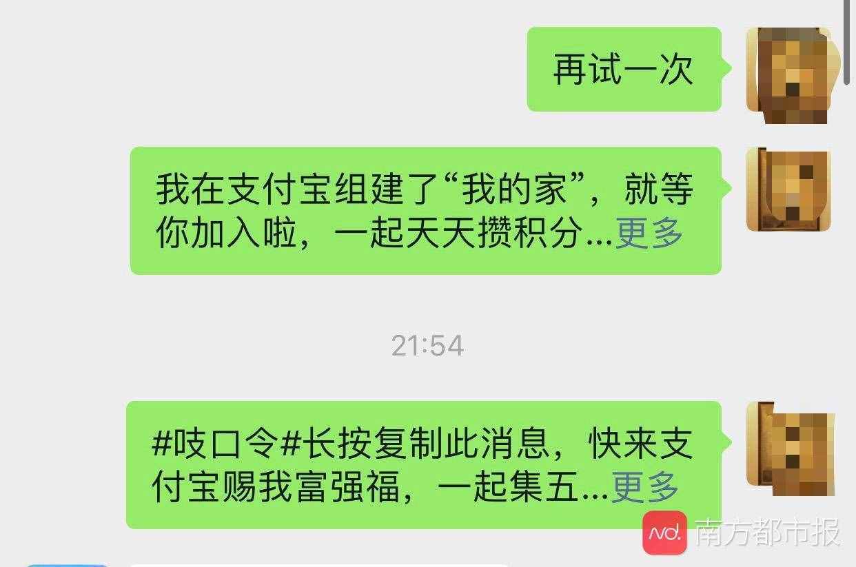 支付寶集福今啟動，微信折疊“吱口令”，看不了求賜福朋友圈