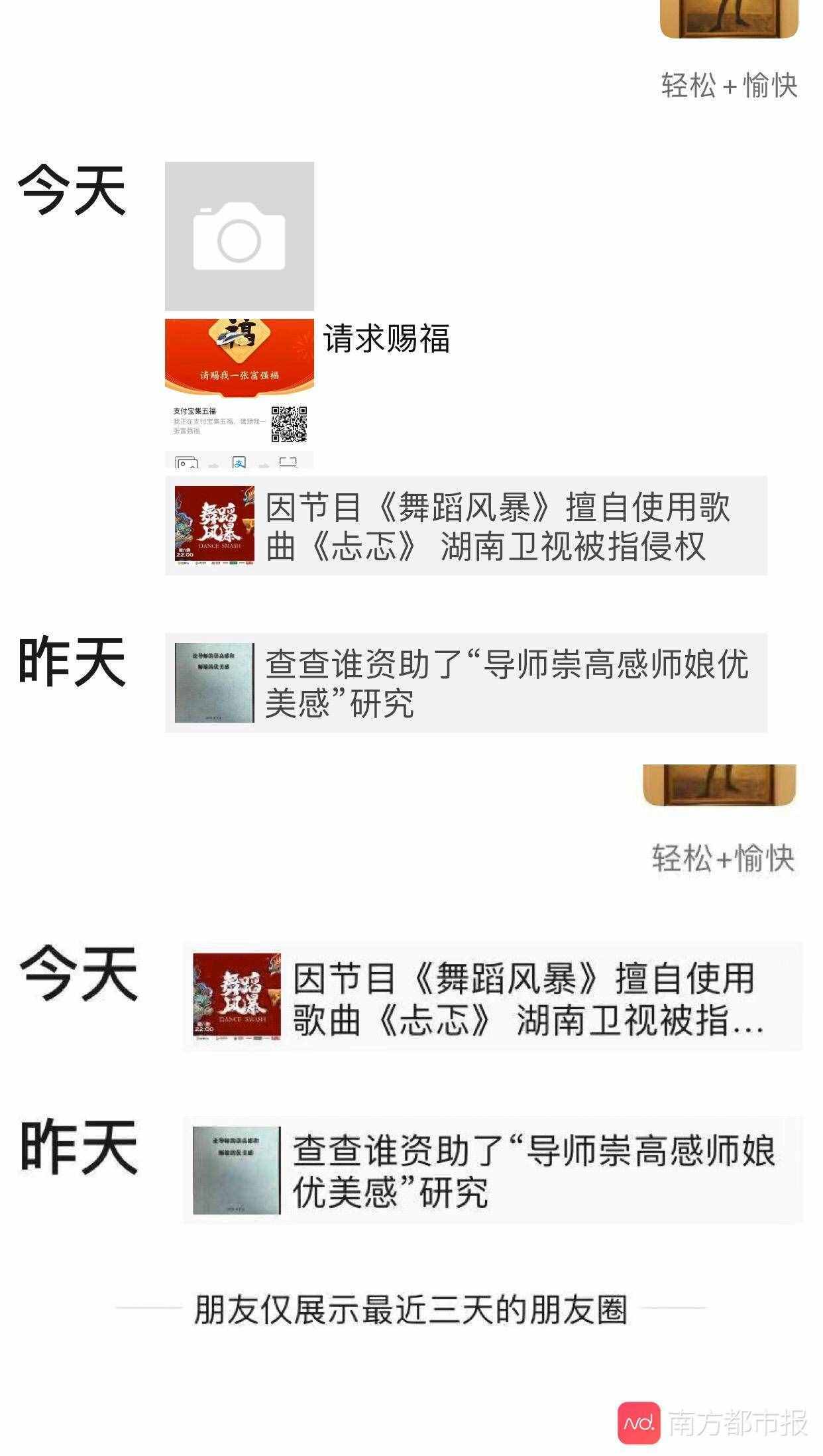 支付寶集福今啟動，微信折疊“吱口令”，看不了求賜福朋友圈