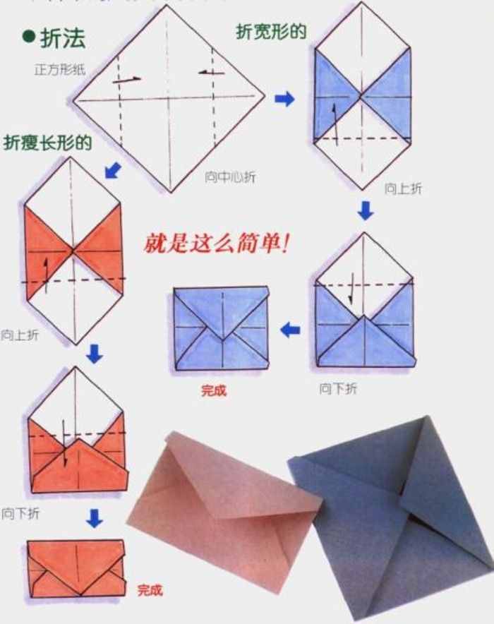 20種折紙信封，你要找的全在這了