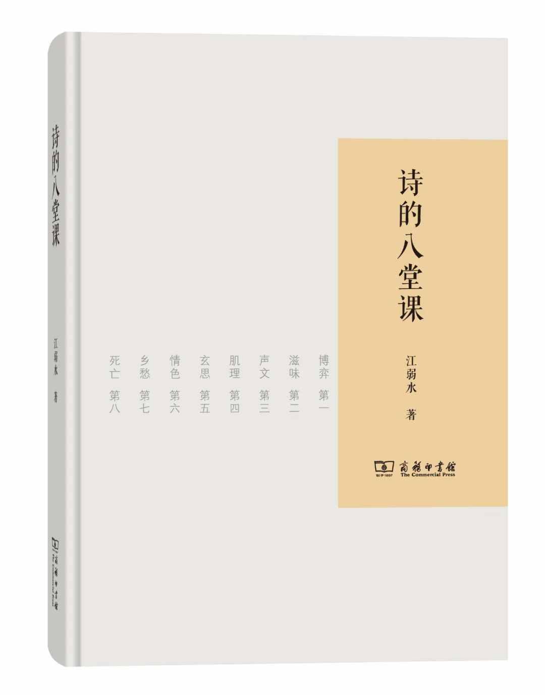 中國好書、中國出版政府獎、文津圖書獎……這30種好書值得收藏