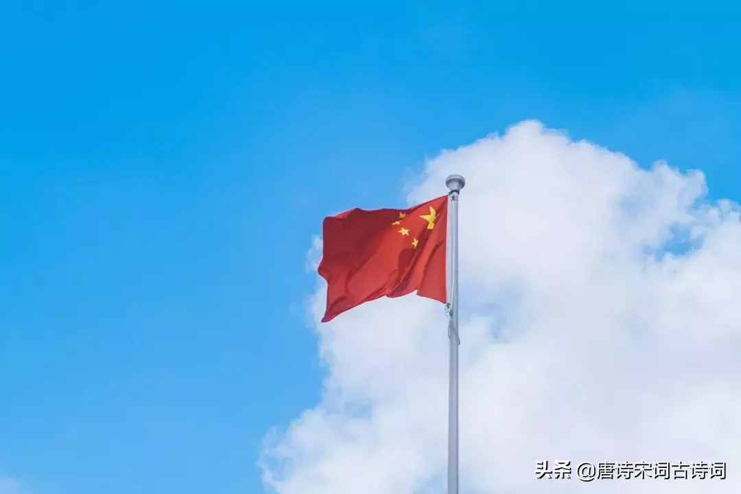 喜迎國慶，詩詞獻(xiàn)禮，愛國也愛家