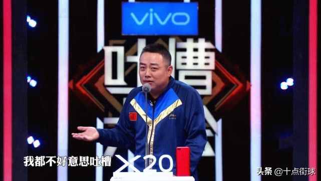 劉國(guó)梁為什么被稱為“不懂球的胖子”？原來(lái)還是臺(tái)灣球迷調(diào)侃所賜