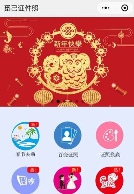 微信小程序怎么在線制作結(jié)婚證 具體操作流行如下