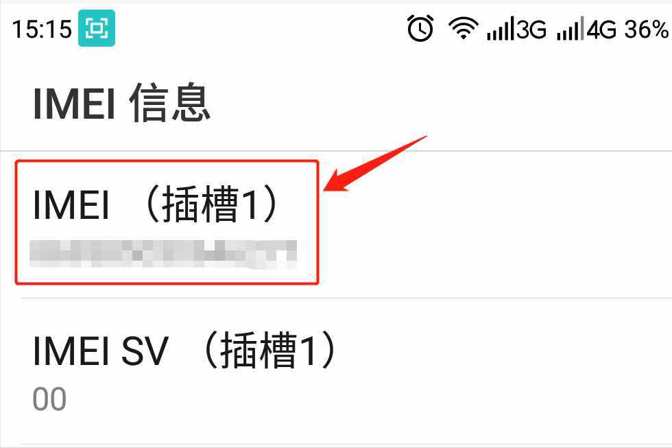 按照這個(gè)步驟操作，可輕松獲取手機(jī)IMEI號(hào)碼，你學(xué)會(huì)了么？