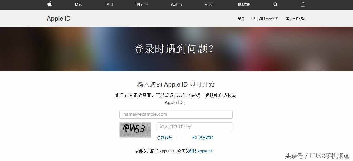 忘記Apple ID密碼怎么辦？別慌，看這里 一分鐘幫你找回密碼