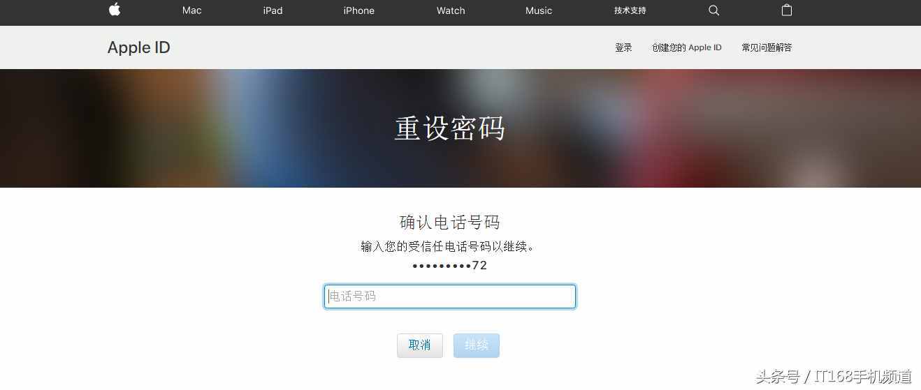 忘記Apple ID密碼怎么辦？別慌，看這里 一分鐘幫你找回密碼