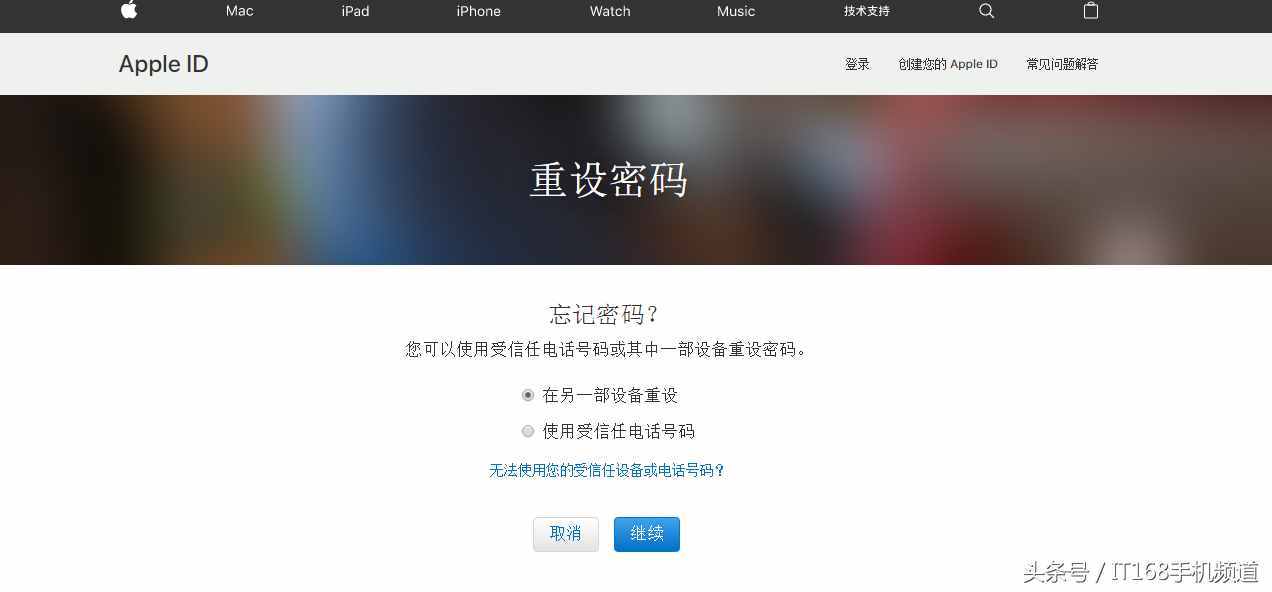 忘記Apple ID密碼怎么辦？別慌，看這里 一分鐘幫你找回密碼