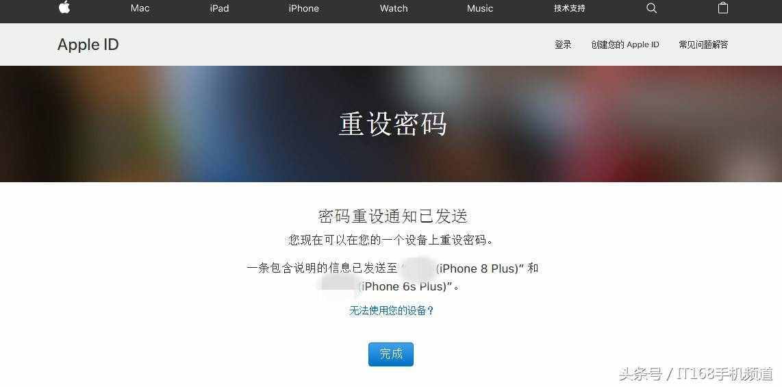 忘記Apple ID密碼怎么辦？別慌，看這里 一分鐘幫你找回密碼