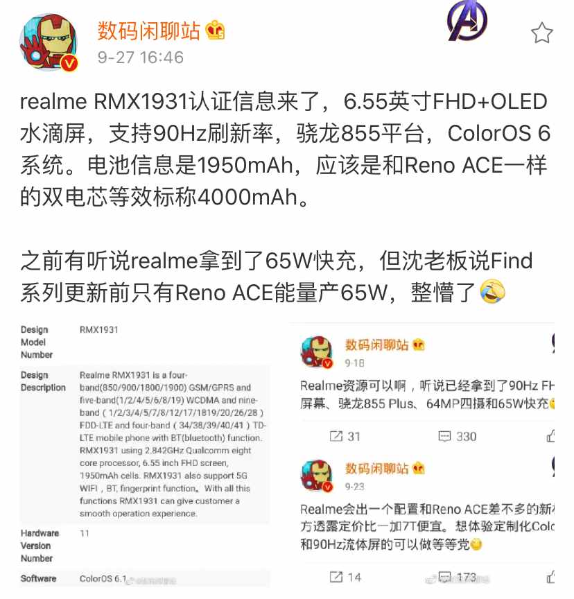 OPPO子品牌realme是真的任性，堆料比小米還可怕