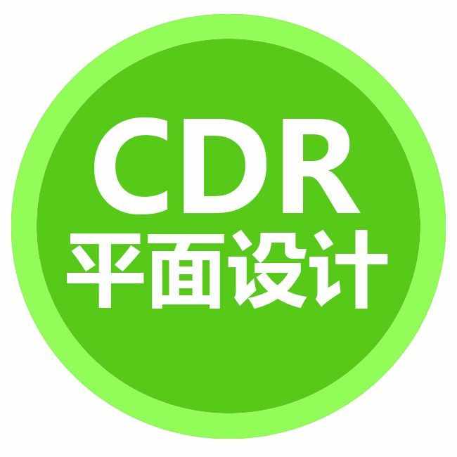 CDR快捷鍵大全