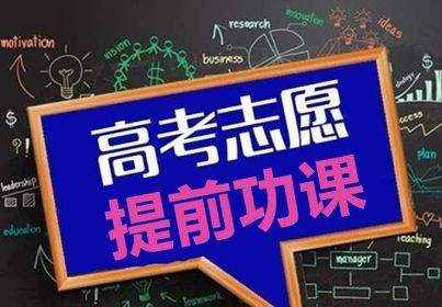 錄取規(guī)則中的“分數(shù)清”、“專業(yè)清”、“志愿清”，你了解嗎？