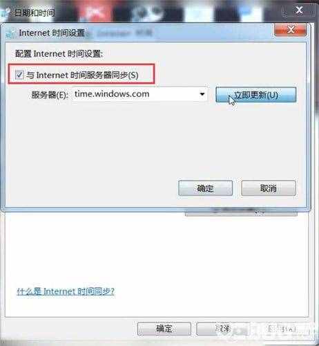電腦時間總是不對是什么原因怎么辦 設(shè)置同步服務(wù)器時間方法
