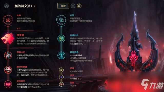 《LOL》9打野AP流酒桶天賦出裝介紹