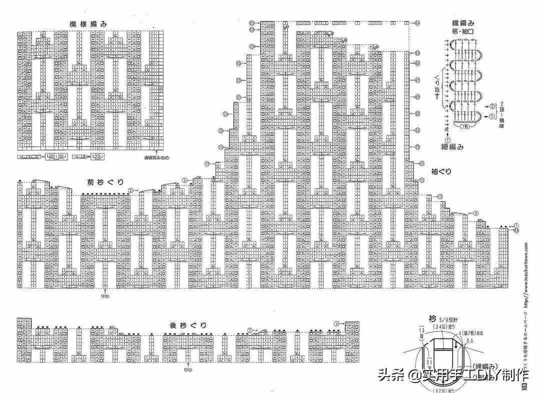 「針織圖解」15款毛衣和上衣編織圖案