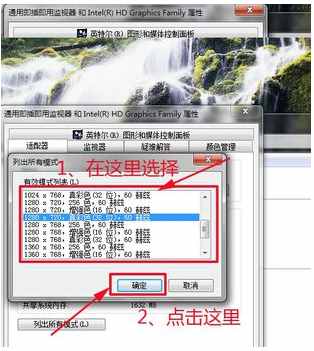 怎樣設(shè)置電腦顯示器的分辨率