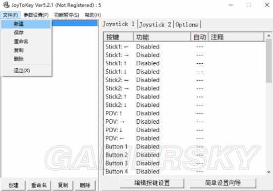 《街頭霸王5》搖桿設(shè)置圖文教程 怎么設(shè)置搖桿