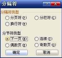 word如何設(shè)置頁碼