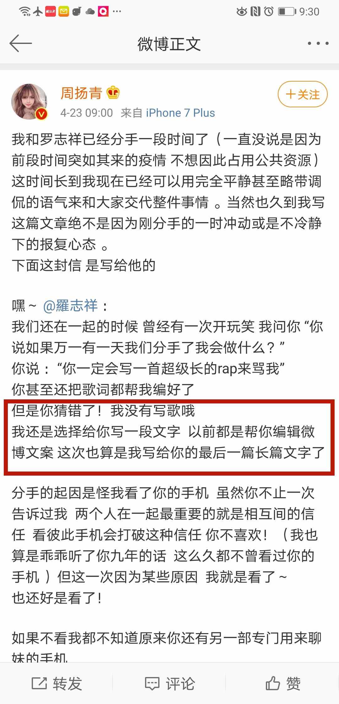 周揚青突然公開與羅志祥分手原因：他，是真的渣，出軌毀了我三觀