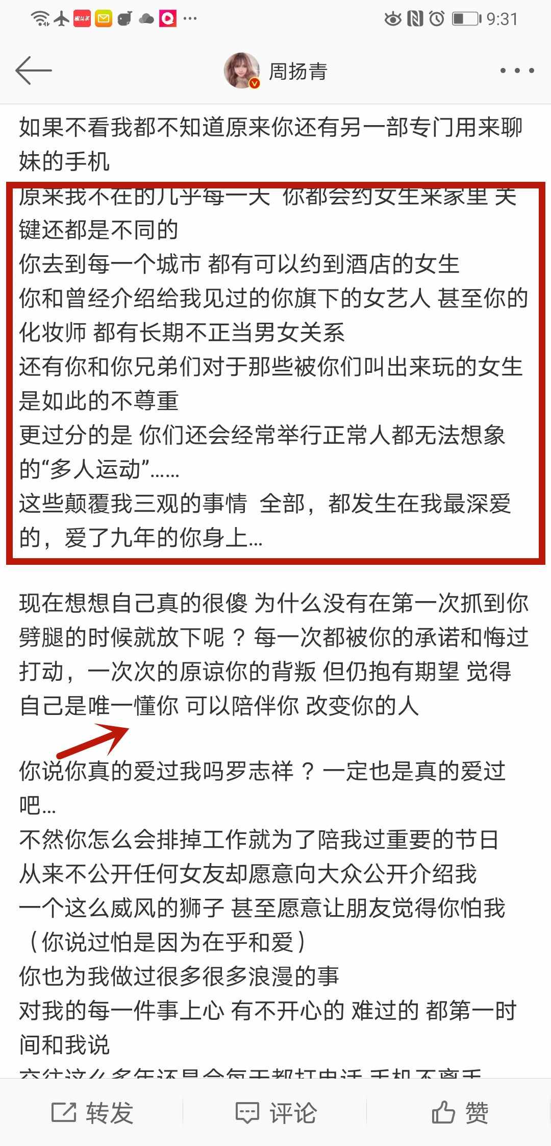 周揚青突然公開與羅志祥分手原因：他，是真的渣，出軌毀了我三觀