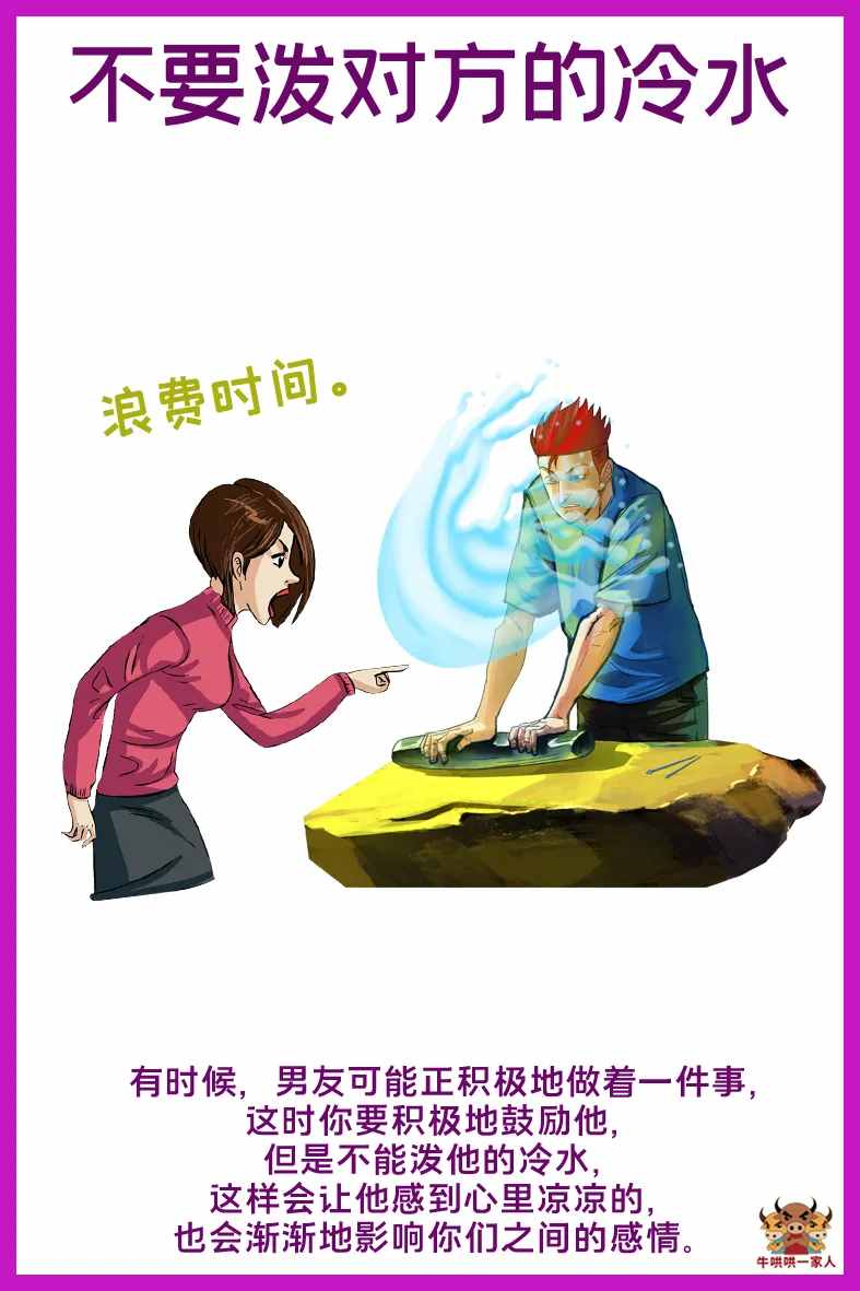 女生戀愛時，忌做這十件事