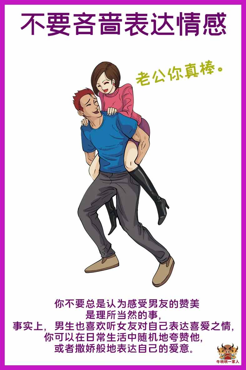 女生戀愛時，忌做這十件事