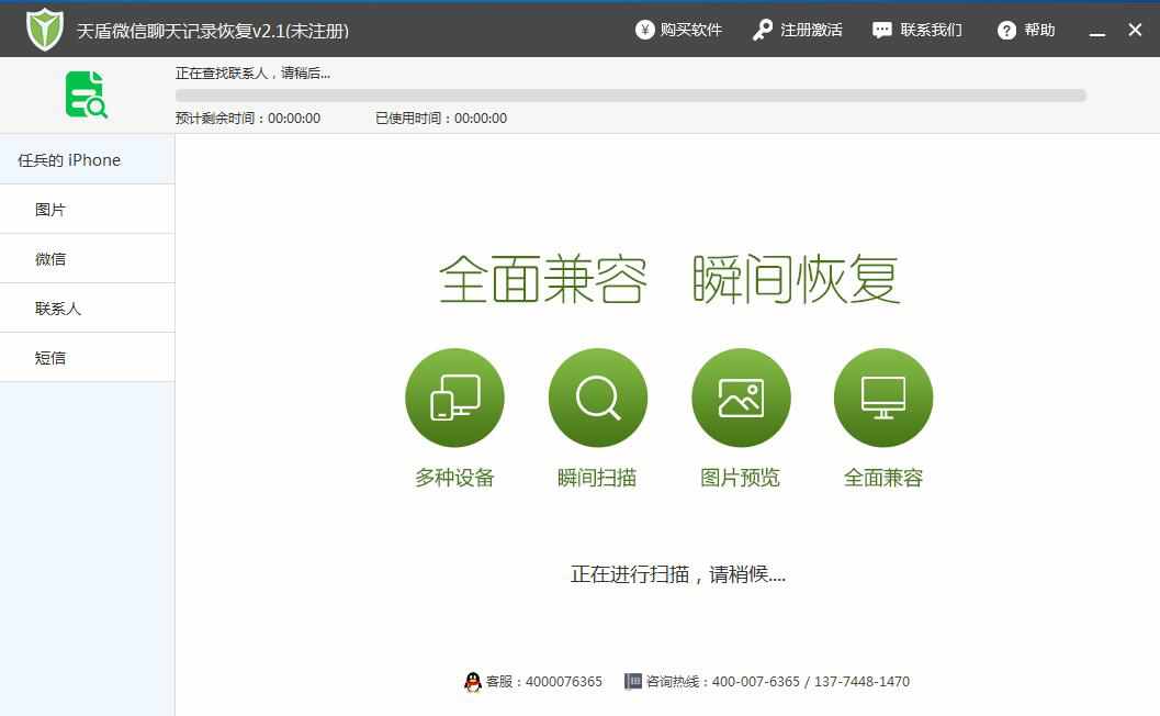 微信升級(jí)后聊天記錄還在嗎-微信聊天記錄怎么查看