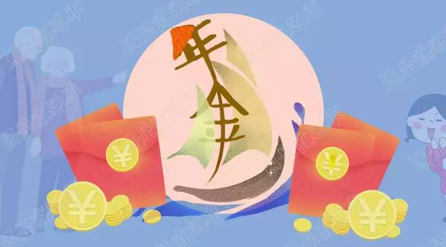 職業(yè)年金究竟是什么？它跟養(yǎng)老金有什么不同？