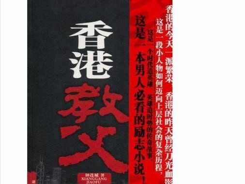 黑道小說排行榜前10名，巔峰時刻讓你熱血沸騰。