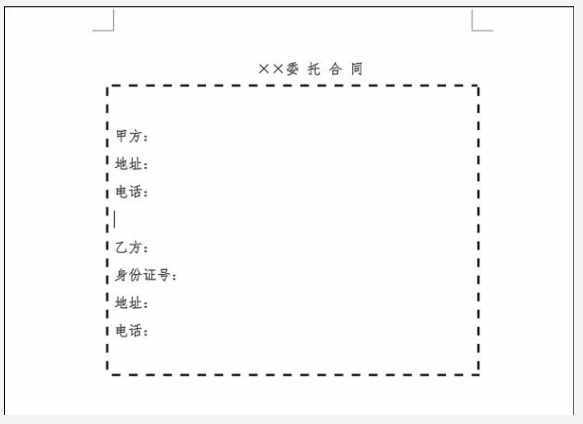 委托書(shū)還不會(huì)制作？看過(guò)來(lái)