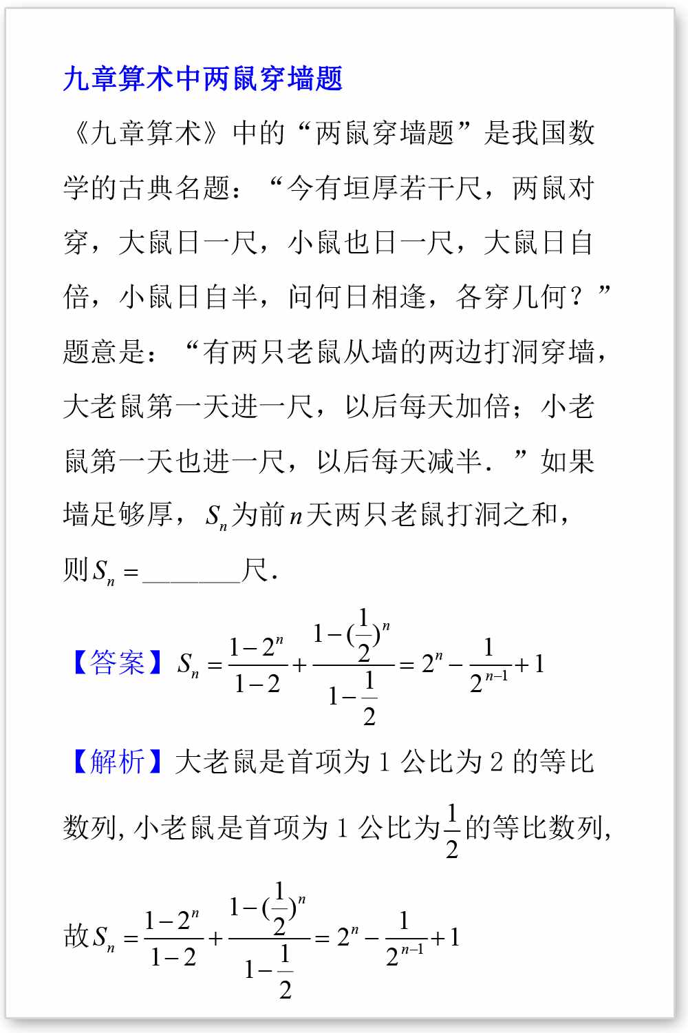 九章算術(shù)中的衰分，均輸，盈不足等數(shù)列問題，你會做幾道？