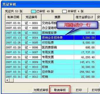 用友T3反記賬/反結(jié)賬的方法（圖文教程）